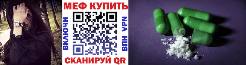 Мефедрон мука  закладка  Свободный 