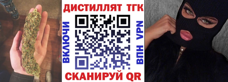 ТГК концентрат закладки Свободный